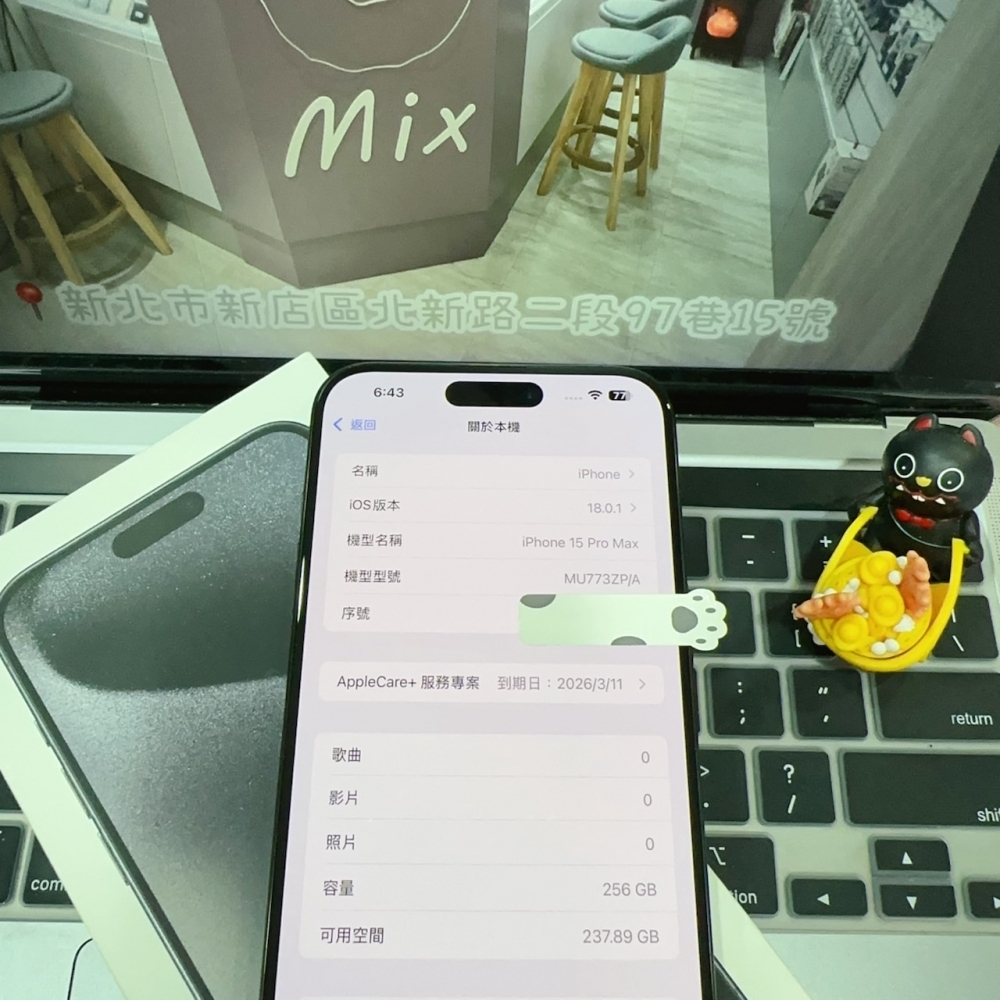 iPhone 15 Pro Max 256G AppleCare+ 2026.3.11 電池96% 黑色 6.7吋 #6572