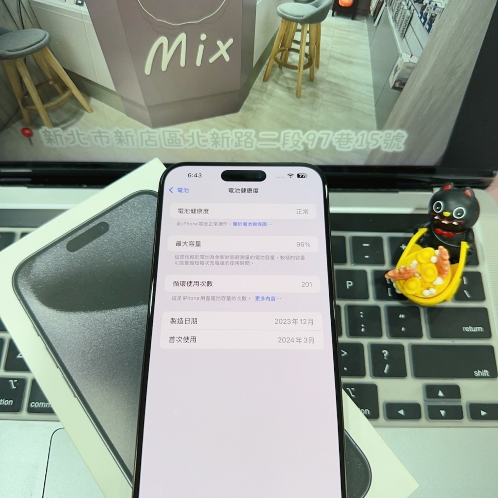 iPhone 15 Pro Max 256G AppleCare+ 2026.3.11 電池96% 黑色 6.7吋 #6572
