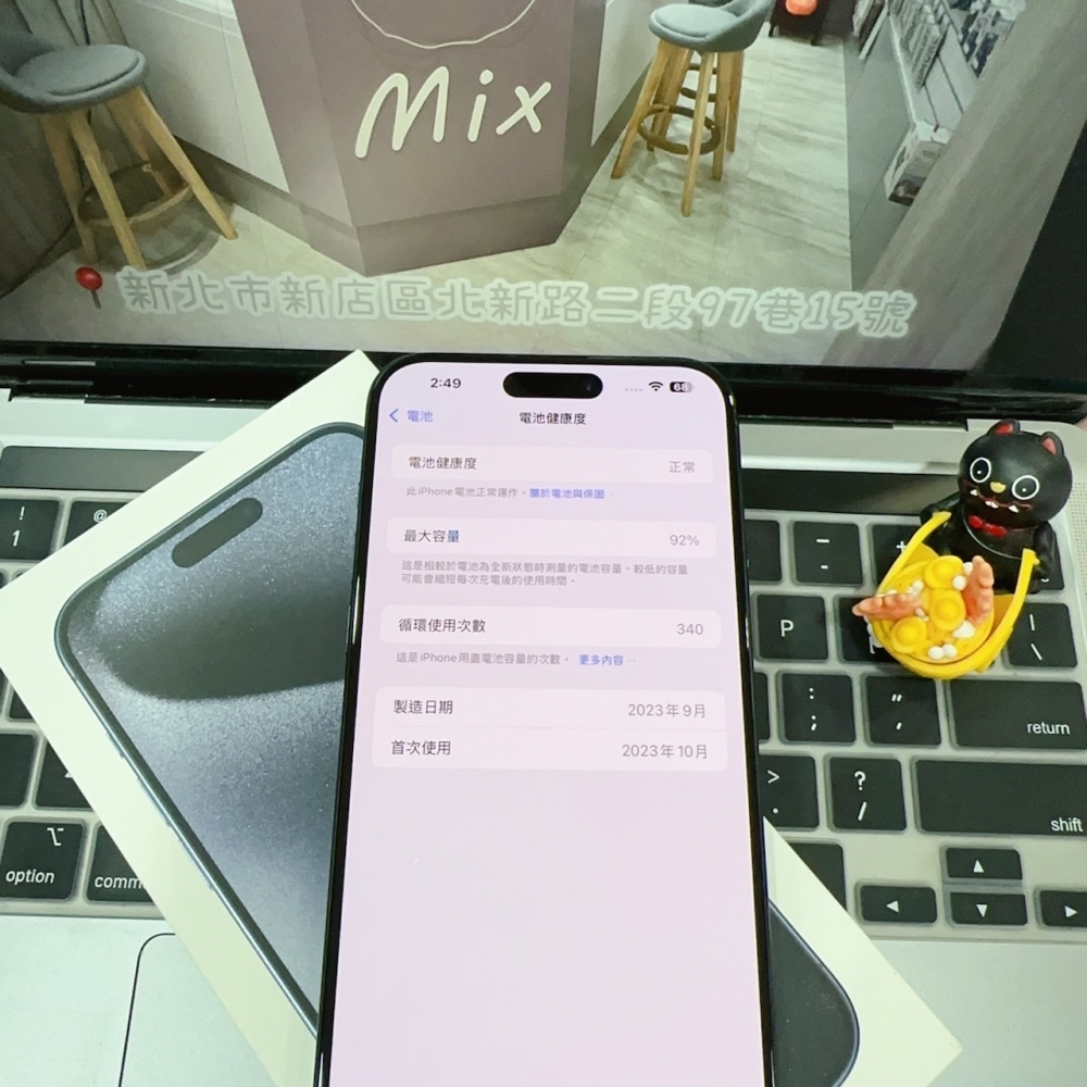 店保90天｜iPhone 15 Pro Max 256G 全功能正常！電池92% 藍色 6.7吋 #6584 二手iPhone