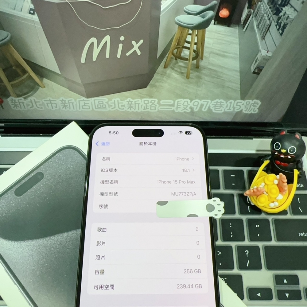 店保90天｜iPhone 15 Pro Max 256G 全功能正常！電池87% 黑色 6.7吋 #6608 二手iPhone