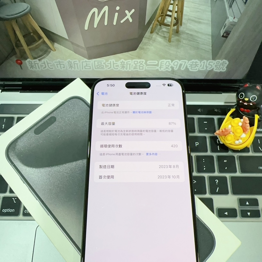 店保90天｜iPhone 15 Pro Max 256G 全功能正常！電池87% 黑色 6.7吋 #6608 二手iPhone