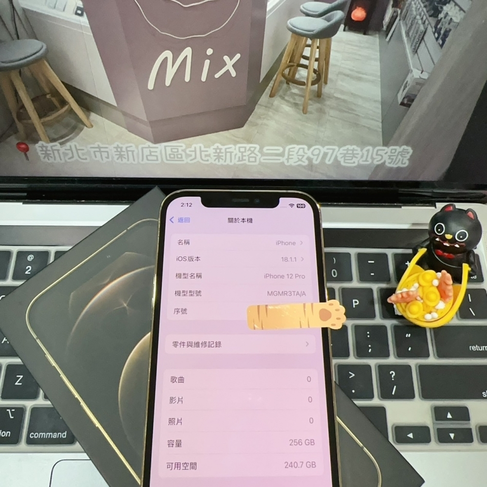 店保90天｜iPhone 12 Pro 256G 全功能正常！原廠電池92% 金色 6.1吋 #6589 二手iPhone