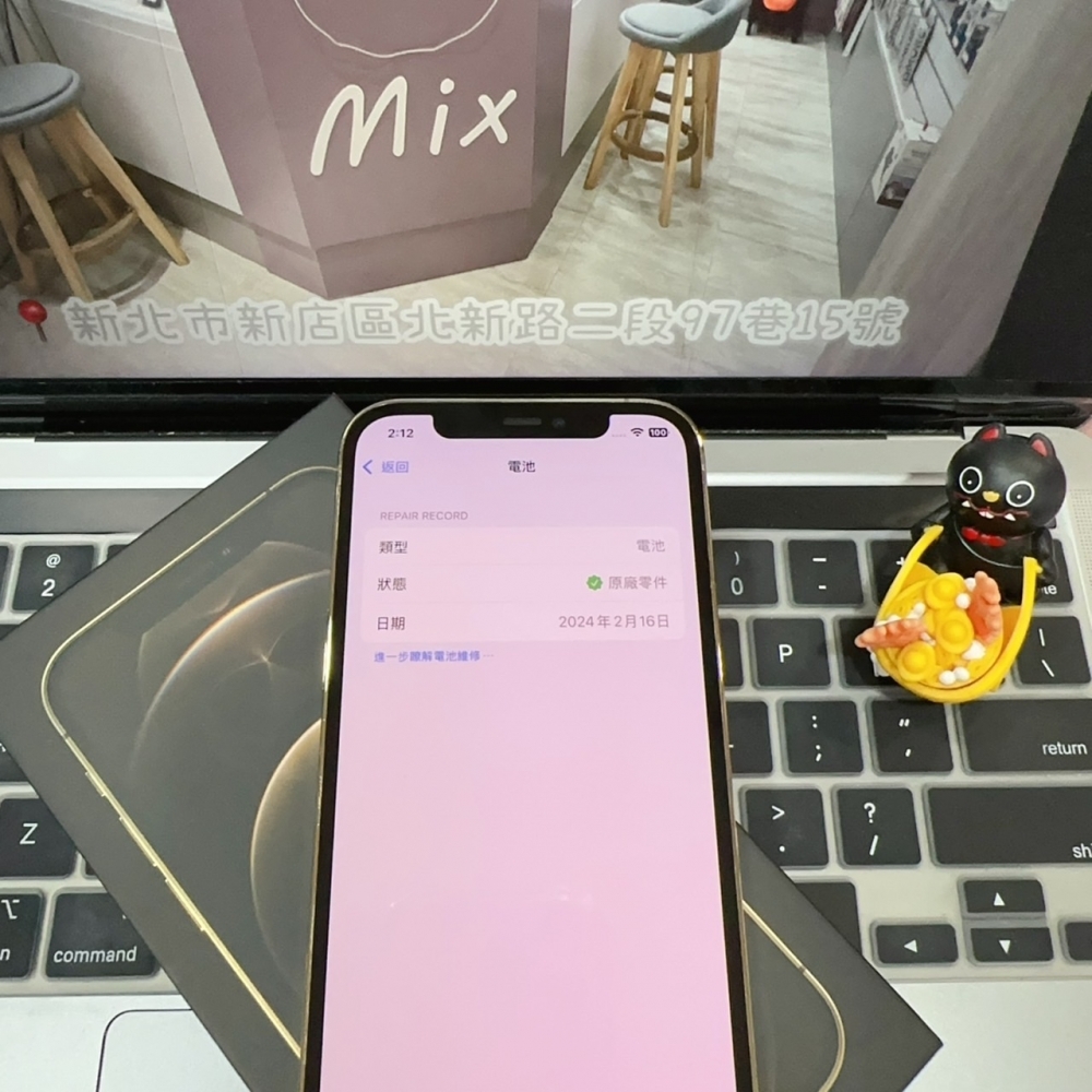 店保90天｜iPhone 12 Pro 256G 全功能正常！原廠電池92% 金色 6.1吋 #6589 二手iPhone