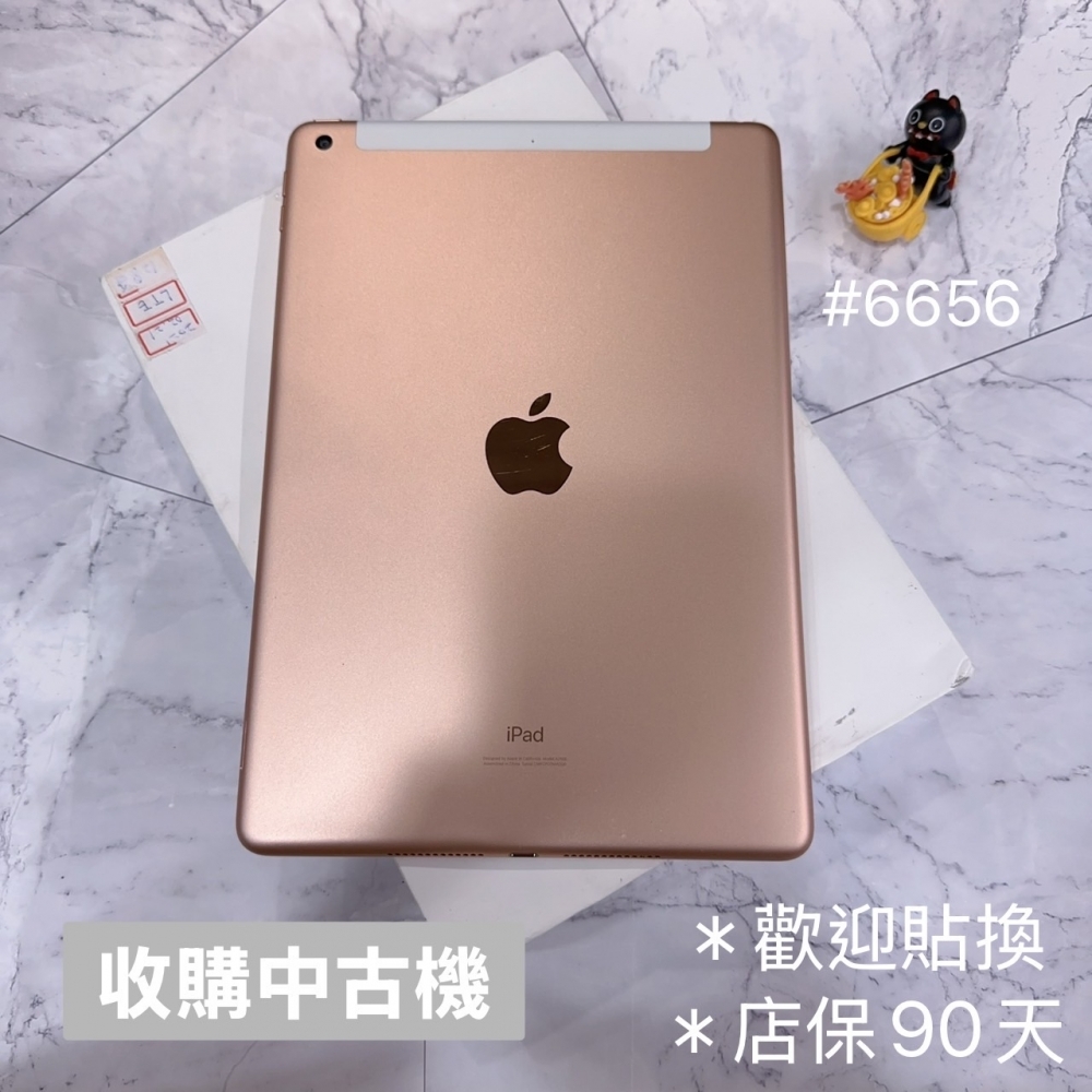 店保90天｜iPad