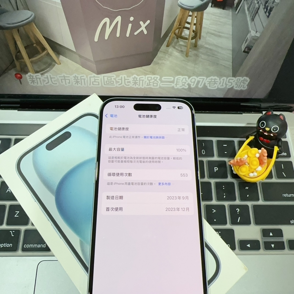 店保90天｜iPhone 15 128G 全功能正常！電池100% 藍色 6.1吋 #6628 二手iPhone