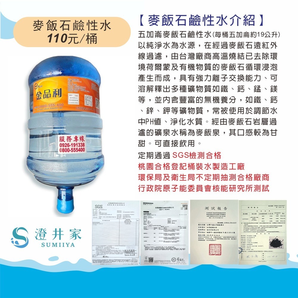 【C 健康套餐】AS30CL-1落地型-冰冷熱桶裝水機1台+麥飯石鹼性水20桶(附水劵) 【桃園嚴選】