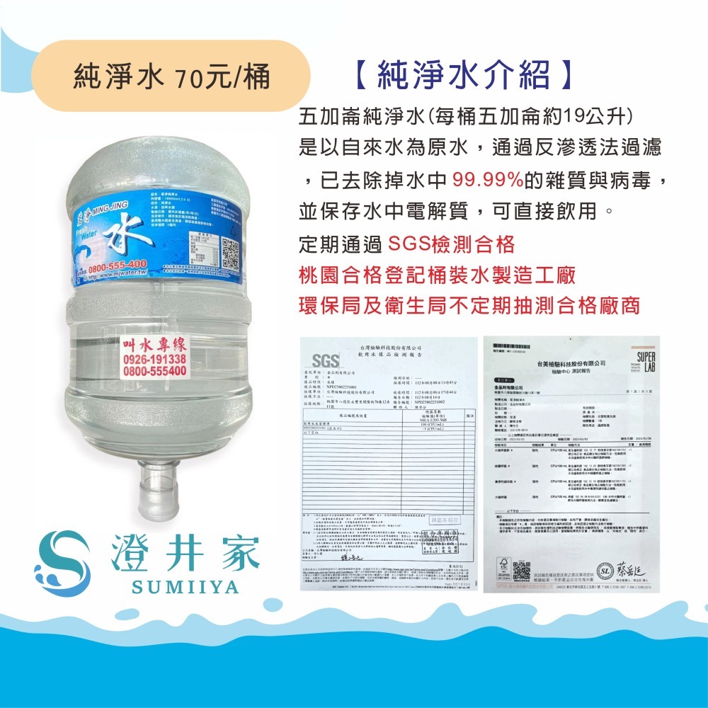 【G 經濟套餐】AS30CL-1 落地型 / 冰冷熱桶裝水機1台+純淨水20桶(附水劵)