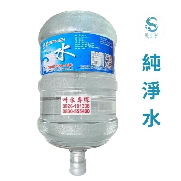 【G 經濟套餐】AS30CL-1 落地型 / 冰冷熱桶裝水機1台+純淨水20桶(附水劵)