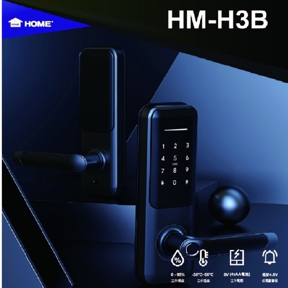 安住Home - 電子鎖 HM-H3B 五合一 把手款 房間門可用 無須改孔