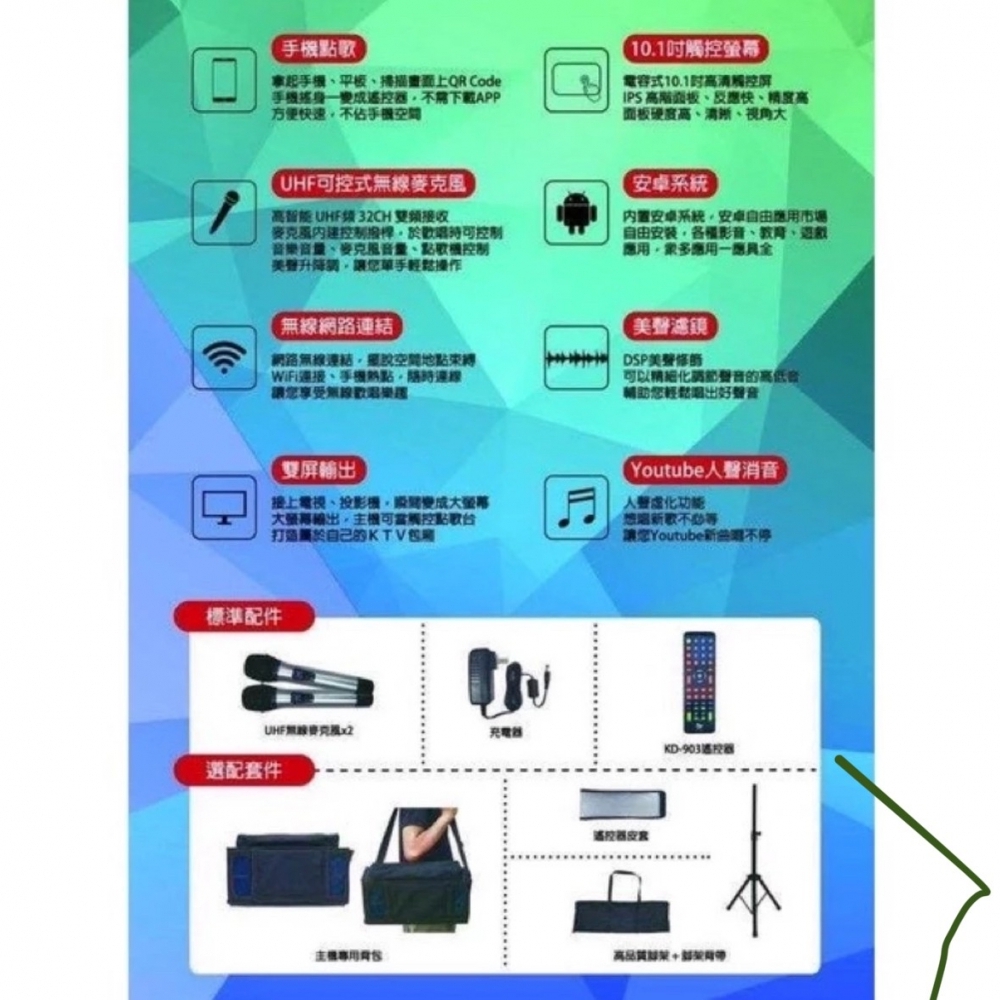 點將家攜帶式卡拉OK伴唱機 