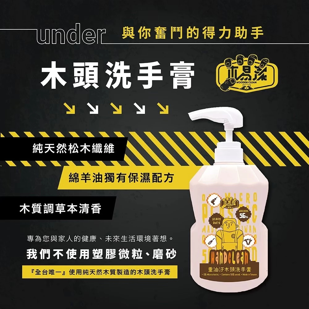 2000ML-【飆破盤】免運優惠 木易潔 Hand Clean 木質纖維洗手膏 洗手乳 重油汙專用 天然環保 護手配方 去污 黑手