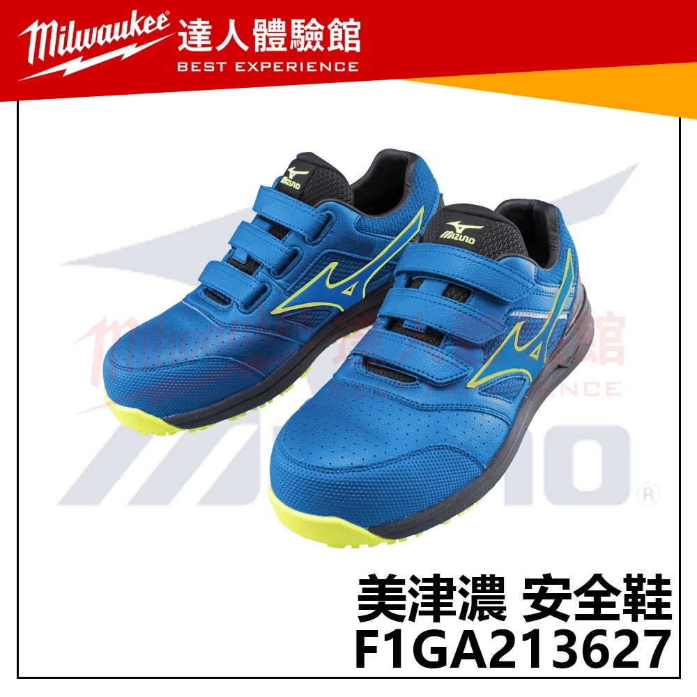 【飆破盤】MIZUNO 美津濃 安全鞋 F1GA213627 LS 2代 美津濃 輕量工作鞋 防護鞋 塑鋼頭 魔鬼氈款