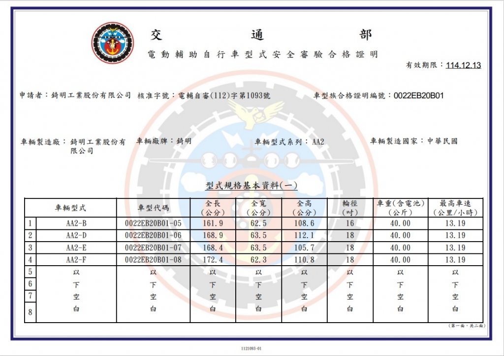 其他證書