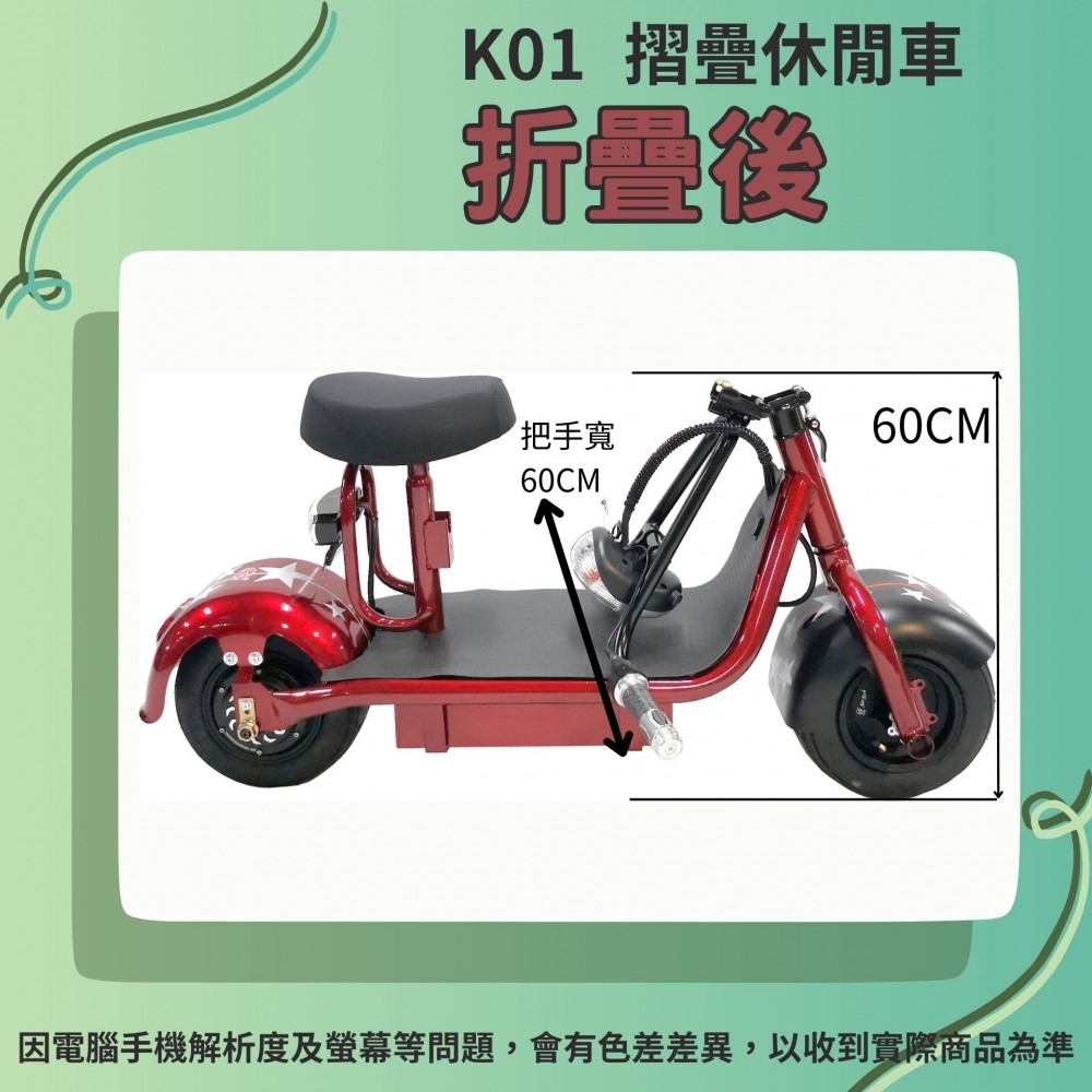 K01休閒車