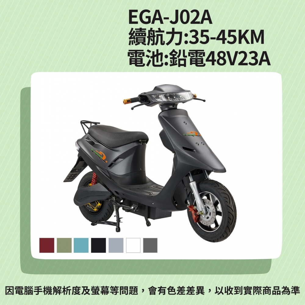 EGA J02A三代碟剎/微型電動二輪車