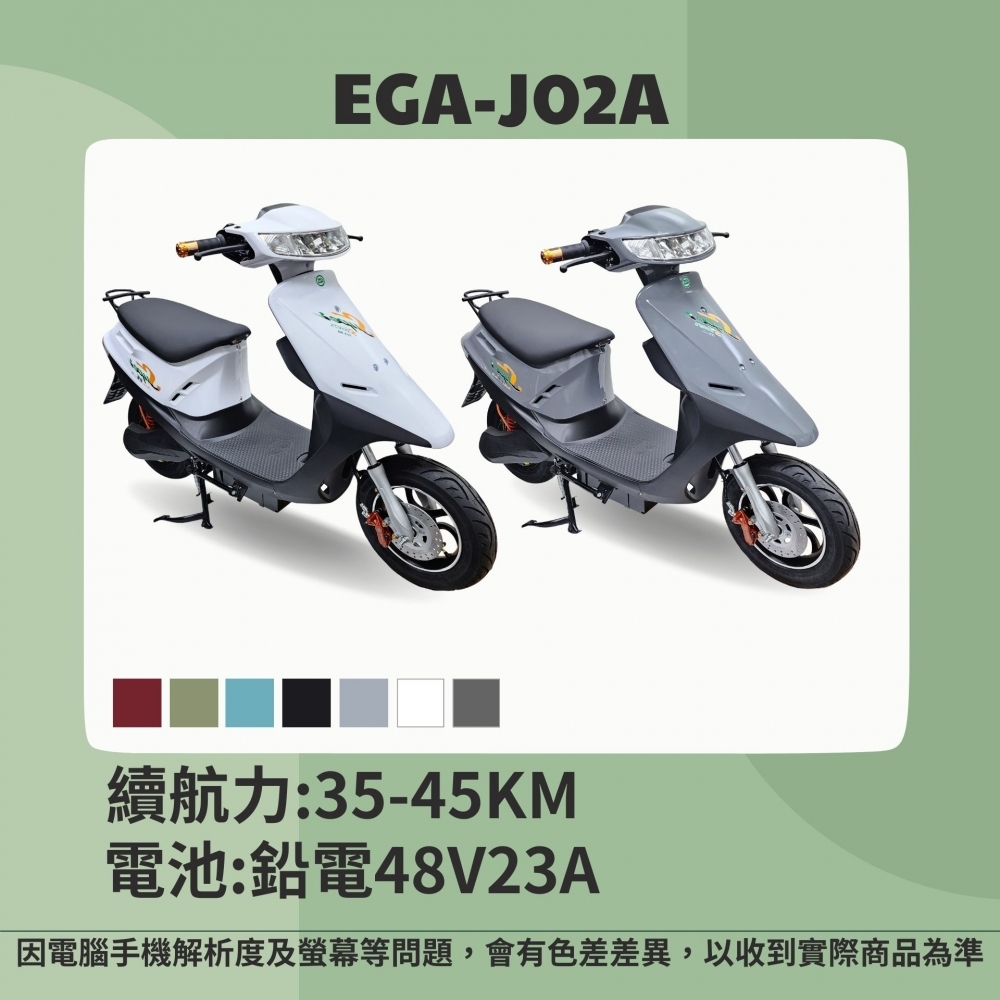 EGA J02A三代碟剎/微型電動二輪車