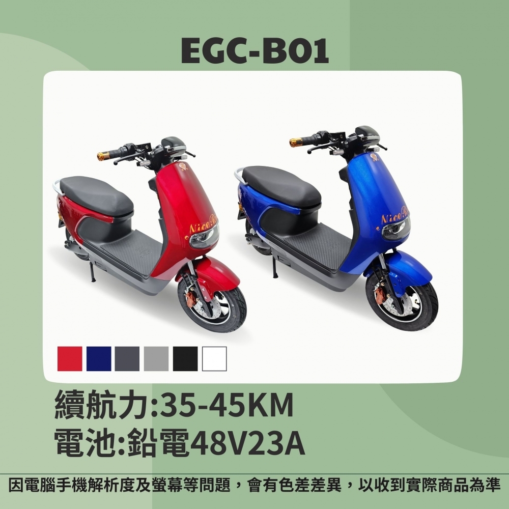 EGC-B01/微型電動二輪車