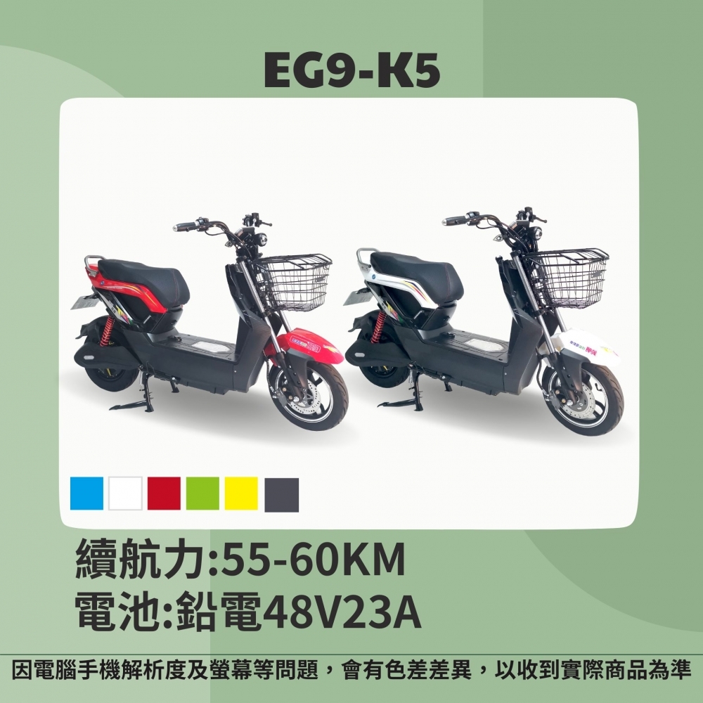 EG9-K5-23AH/微型電動二輪車