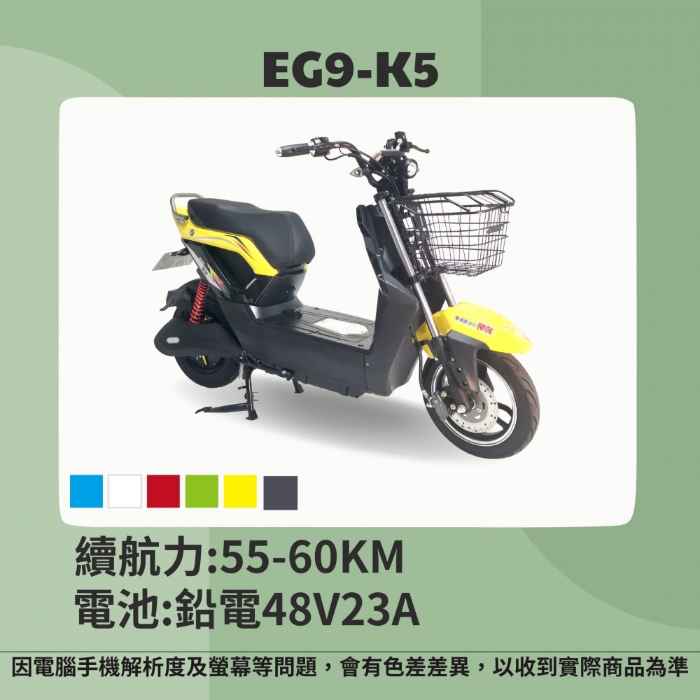 EG9-K5-23AH/微型電動二輪車