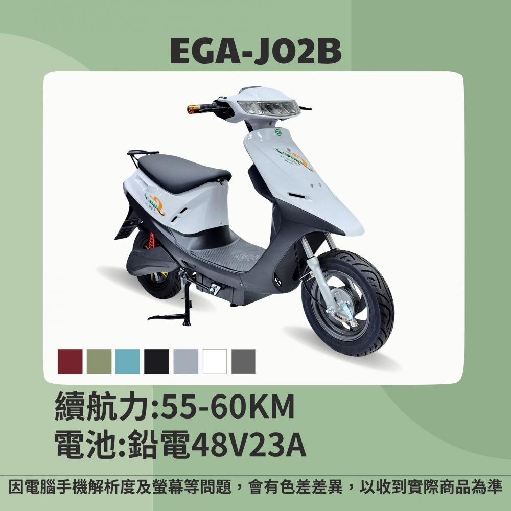 EGA J02B-三代鼓剎/微型電動二輪車