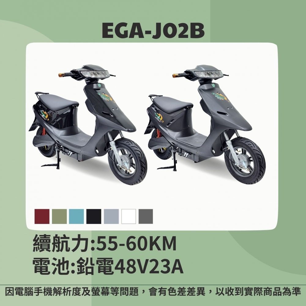 EGA J02B-三代鼓剎/微型電動二輪車