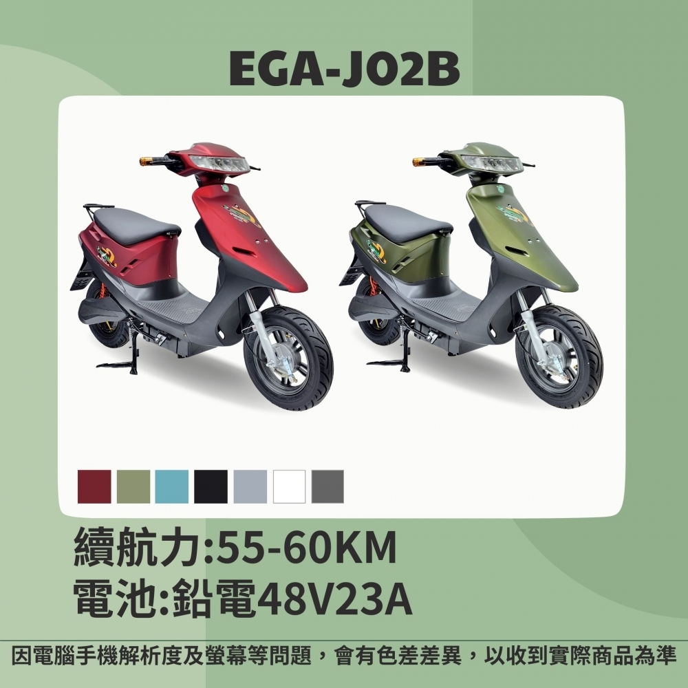 EGA J02B-三代鼓剎/微型電動二輪車