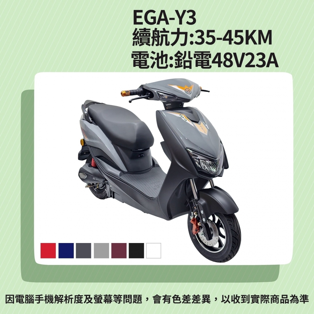 EGA-Y3/微型電動二輪車