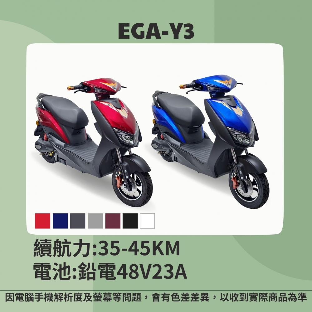 EGA-Y3/微型電動二輪車