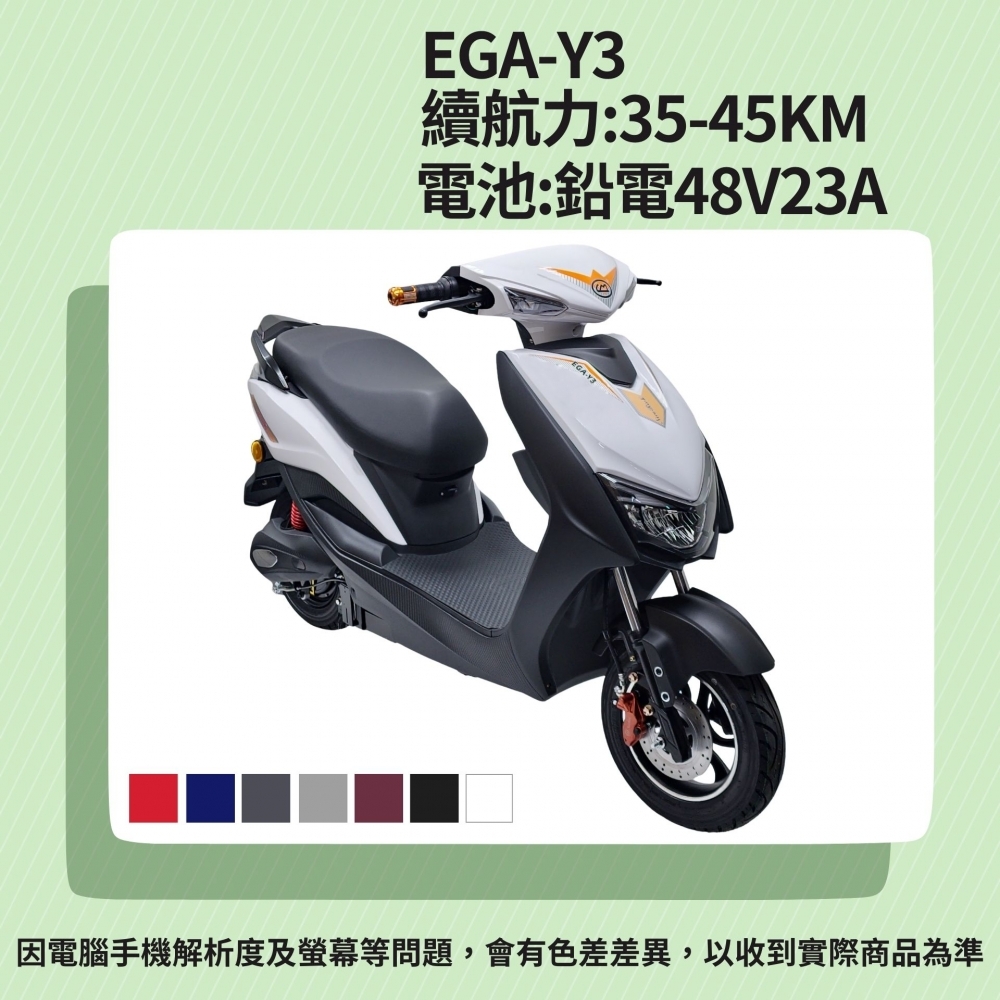 EGA-Y3/微型電動二輪車