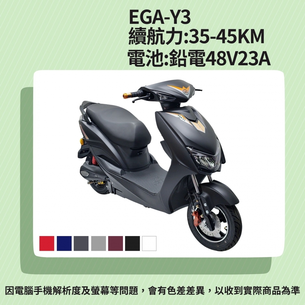 EGA-Y3/微型電動二輪車