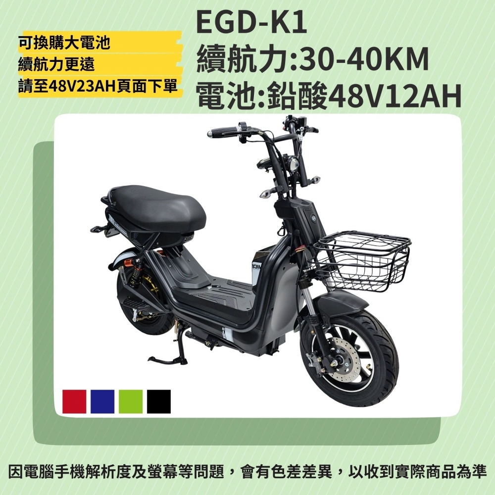 EGD-K1-12AH/微型電動二輪車