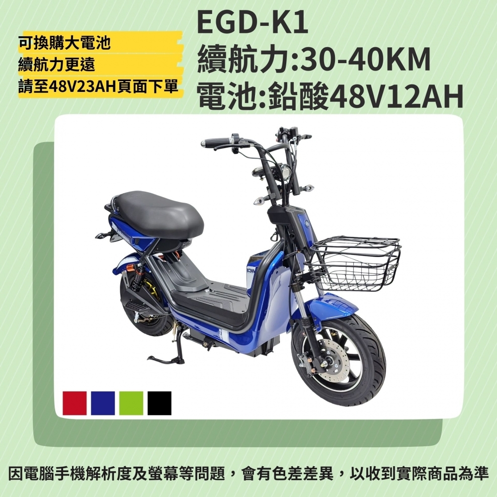 EGD-K1-12AH/微型電動二輪車