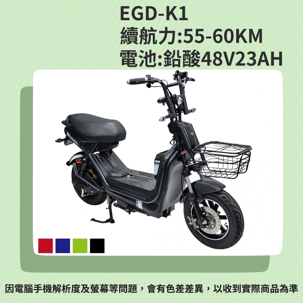 EGD-K1-23AH/微型電動二輪車