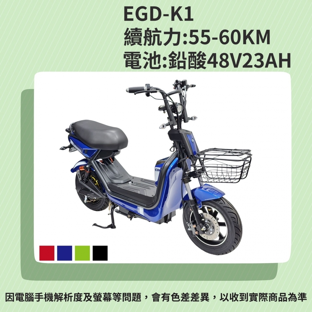 EGD-K1-23AH/微型電動二輪車