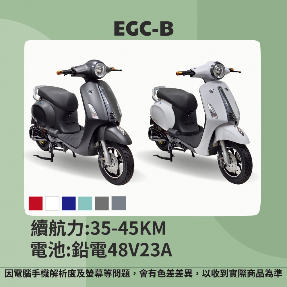 EGC-B小偉士/微型電動二輪車