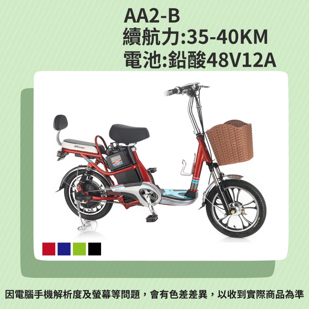 AA2-B/電動輔助自行車