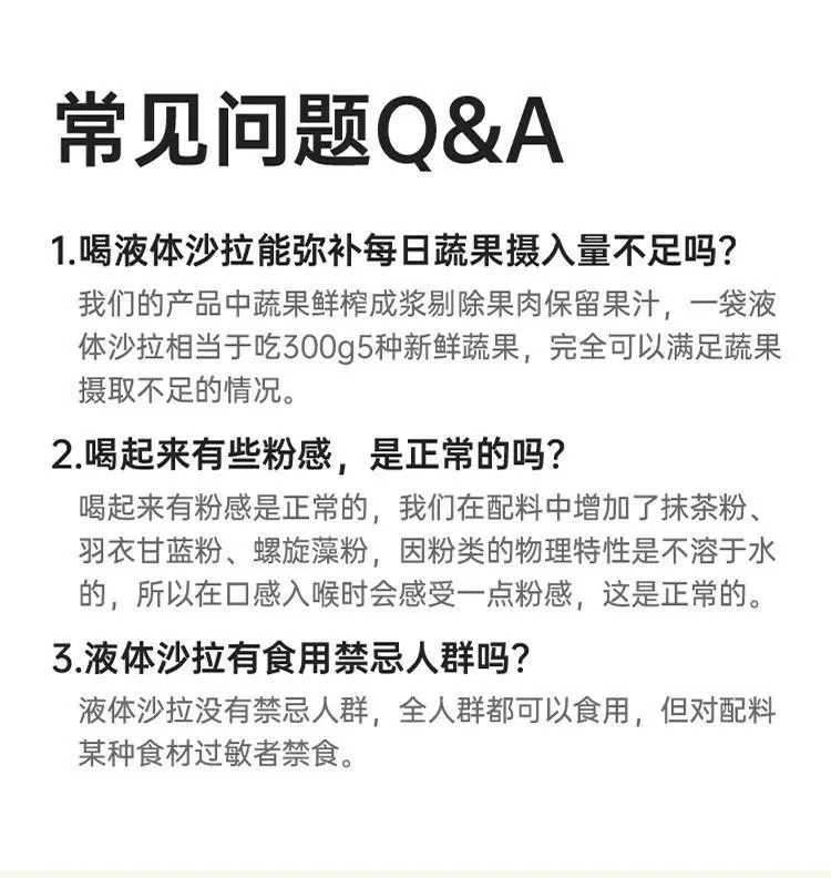 七老闆推薦 麥谷村液體沙拉