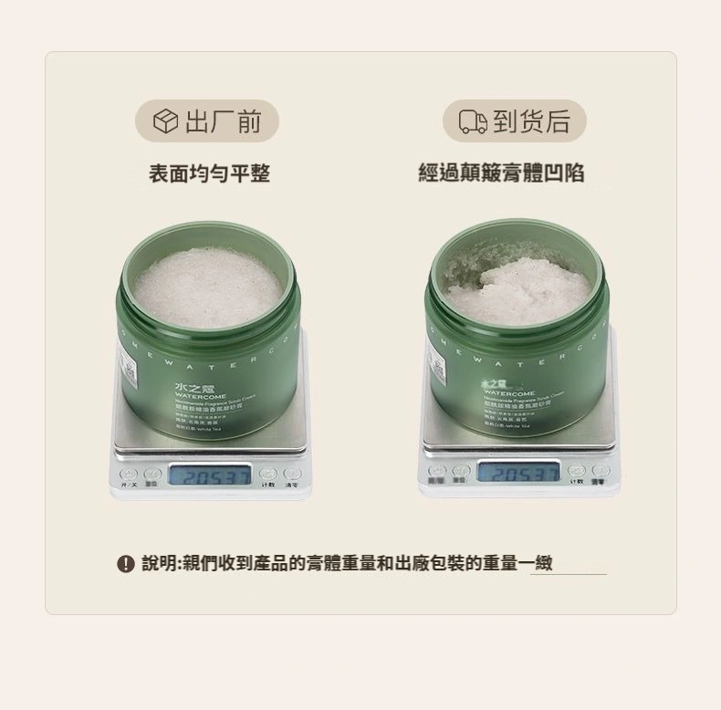 七老闆推薦 水之蔻菸鹼醯胺精油香氛磨砂膏200g