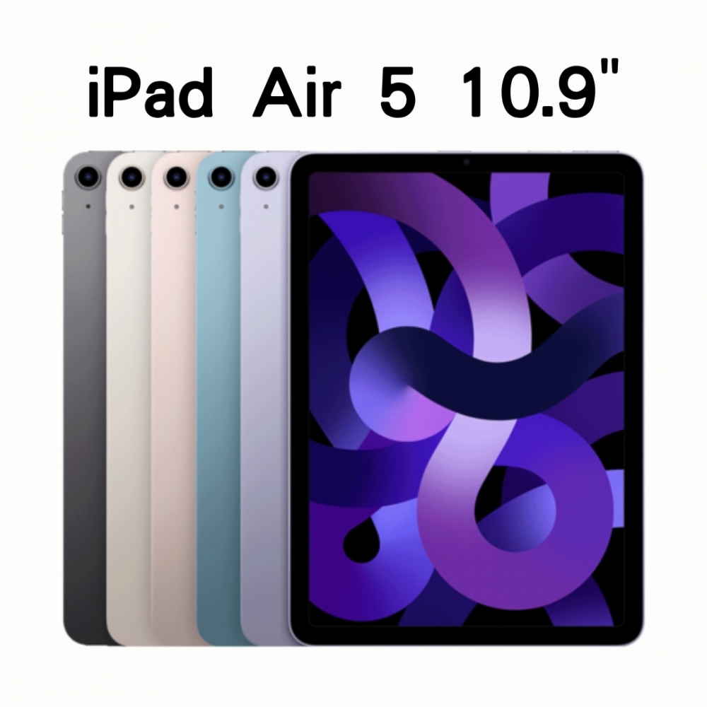 iPad Air 5 256g Wi-Fi (10.9吋)