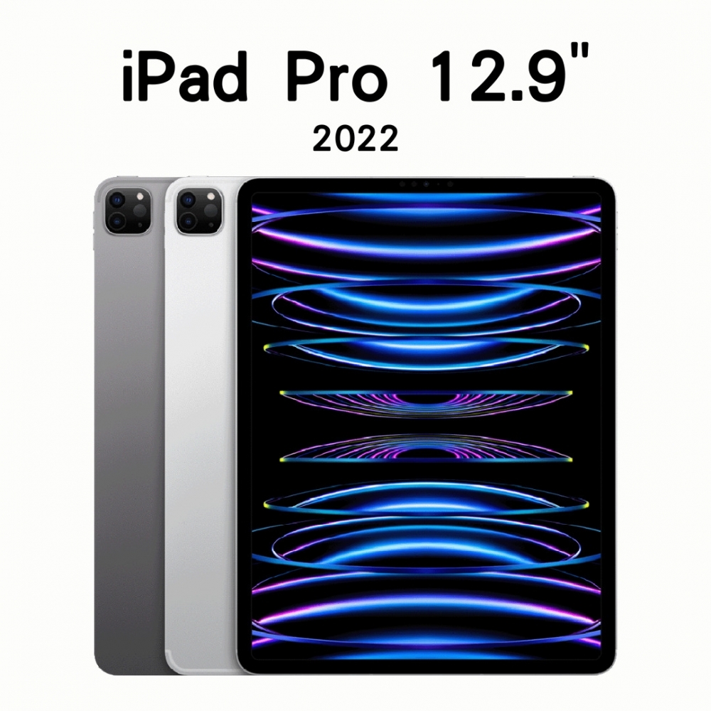 2022 iPad Pro 256g Wi-Fi 12.9吋