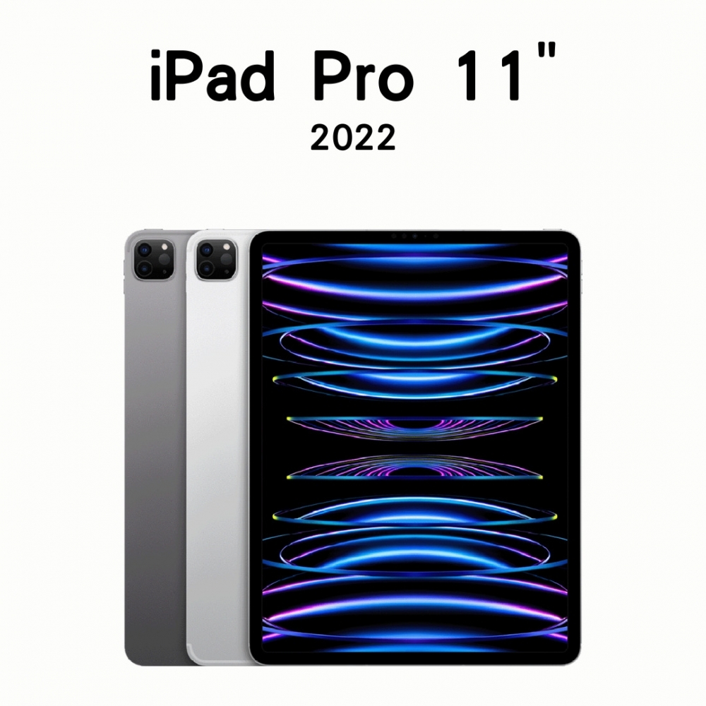 2022 iPad Pro 256g Wi-Fi 11吋