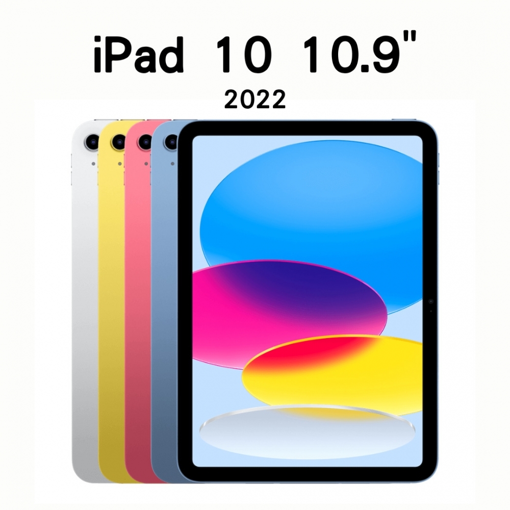 2022 iPad 10 256g Wi-Fi 10.9吋