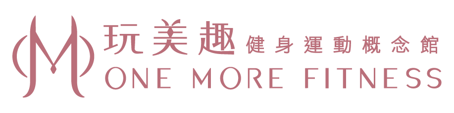 One More玩美趣健身運動概念館-一對一健身,健身教室,桃園一對一健身,中壢一對一健身