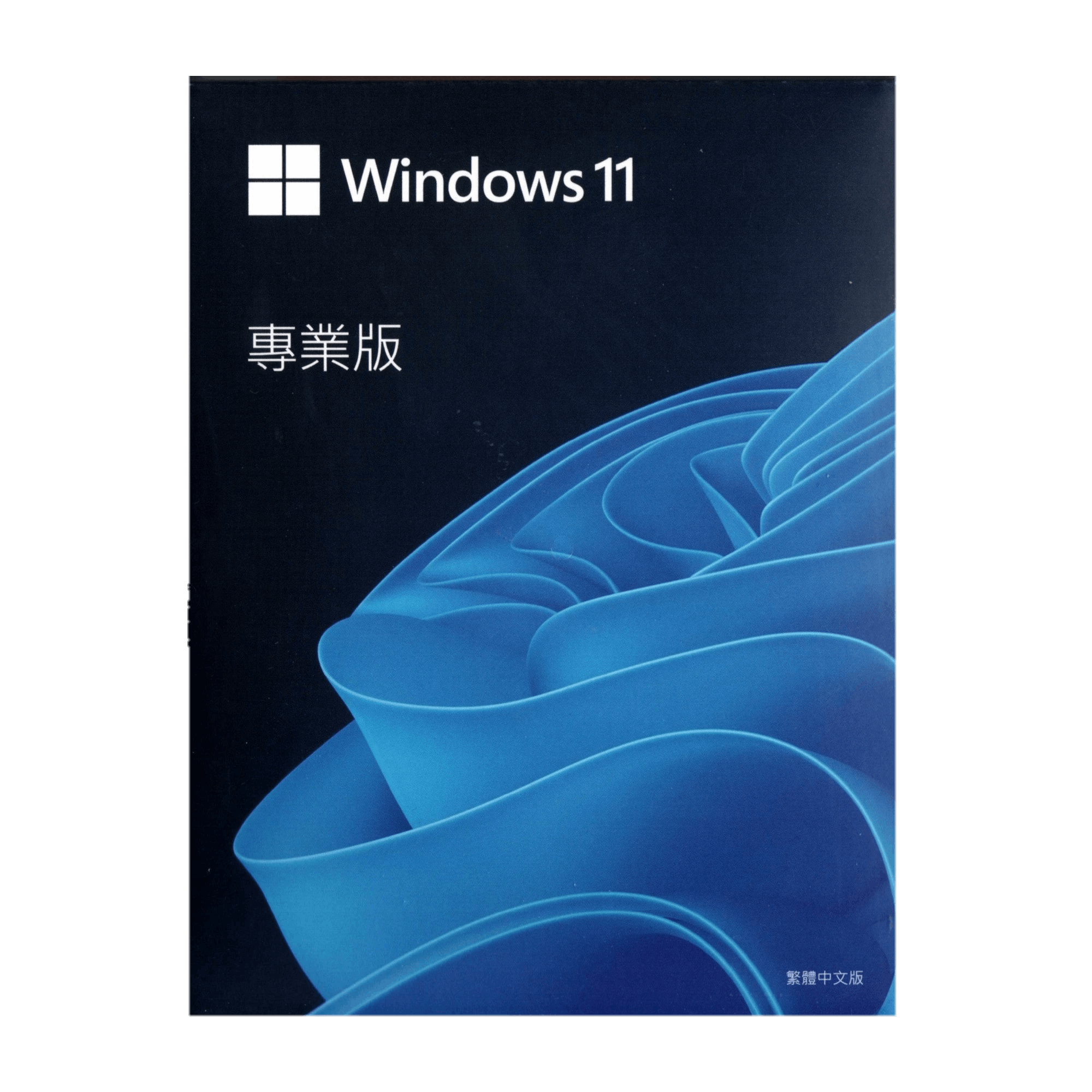 微軟 Windows 11 中文專業彩盒版