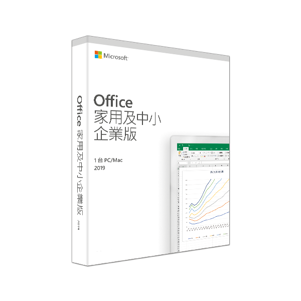 微軟 Office 2019 中文家用及中小企業序號版