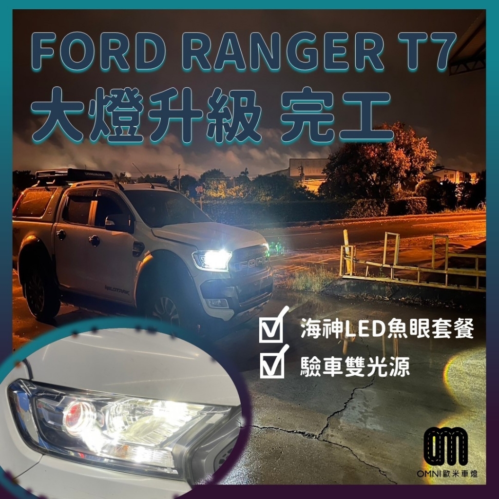 RANGER T7