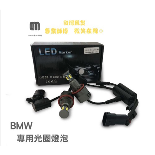 BMW  專用光圈燈泡  40W