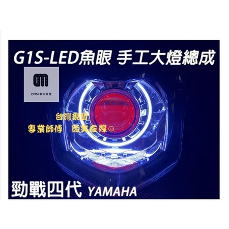 G1S-LED手工魚