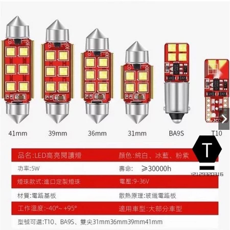 雙尖 LED 燈泡 41mm 