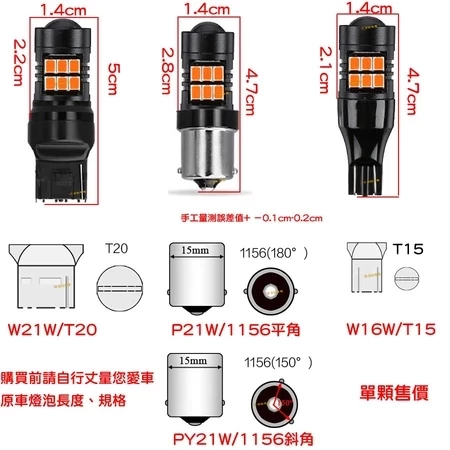 T20 1156 LED燈